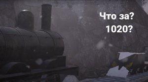 Фильм про 1020 (Дейн) Разбор часть 3 (4 серия)