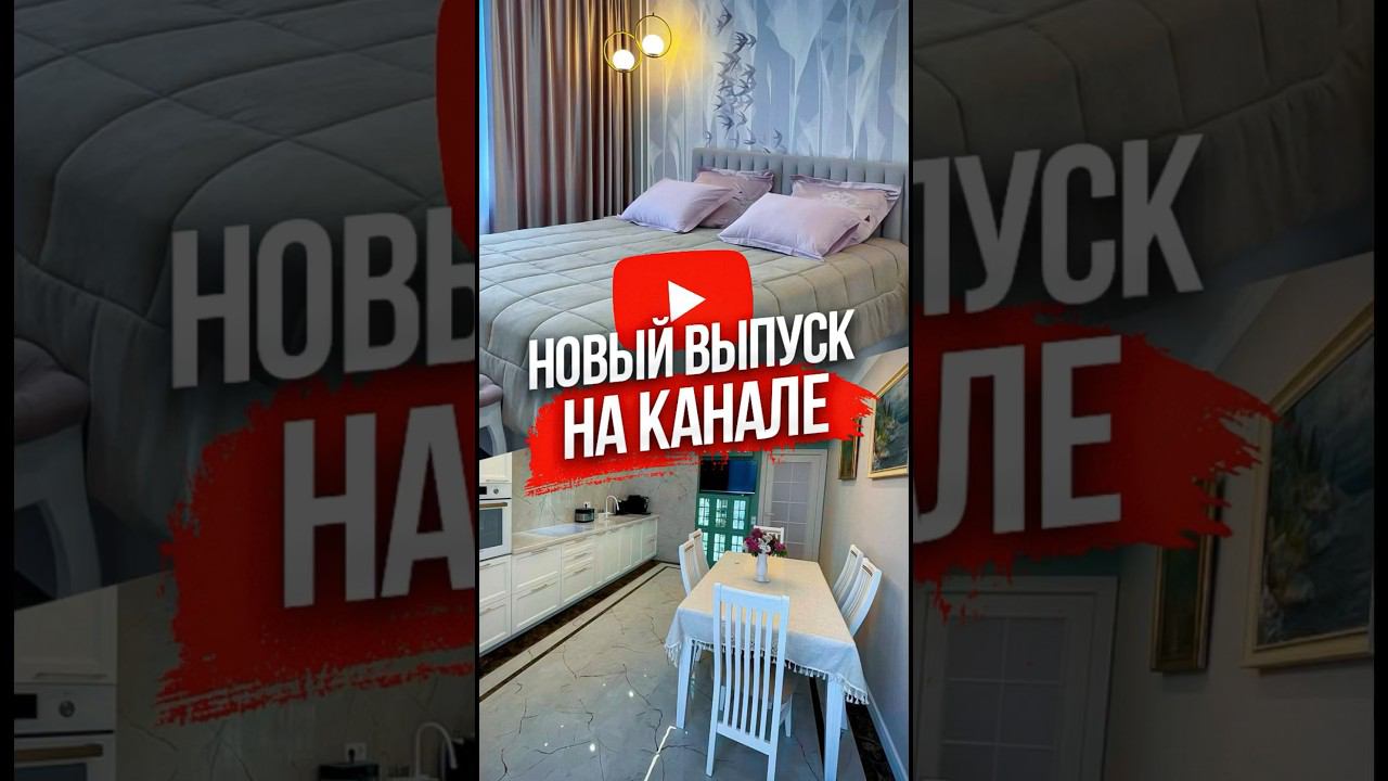 Обзор квартиры по дизайну полноценный уже на канале. смотреть онлайн