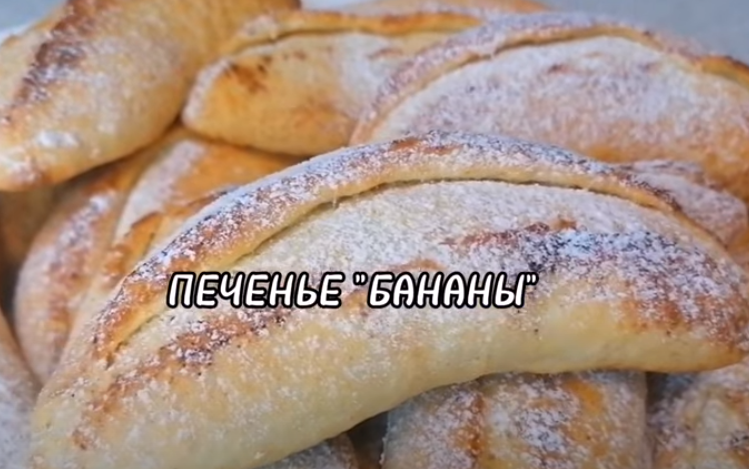 ПЕЧЕНЬЕ "БАНАНЫ" ТВОРОЖНОЙ НАЧИНКОЙ. смотреть онлайн