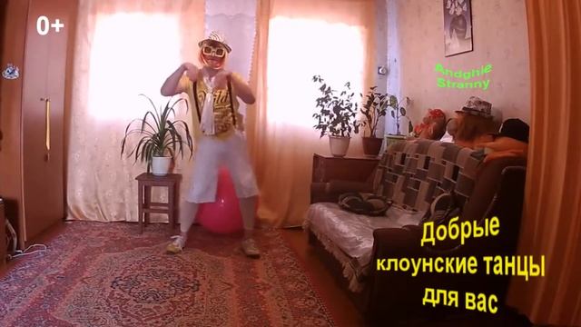 0+ *** Клоун Андрючча и добрые танцы *** Кручу педали смотреть онлайн