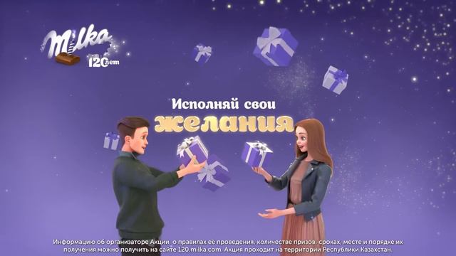 210312 01 Milka Prizes 6sec KZ RU 16x9 Youtube Preroll смотреть онлайн