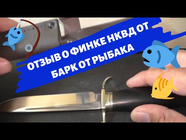 Отзыв о Финке НКВД от Bark от Сергея Кочерженко