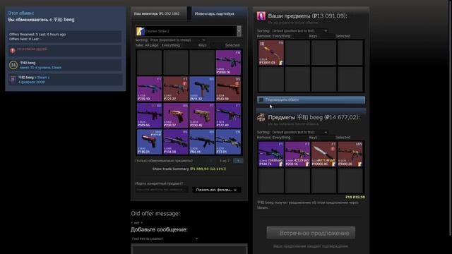 ДНЕВНИК ТРЕЙДЕРА ГЛАВА 6! УРОКИ ТРЕЙДА! КАК ЗАРАБАТЫВАТЬ В STEAM! КАК ЗАРАБОТАТЬ В CS2! смотреть онлайн