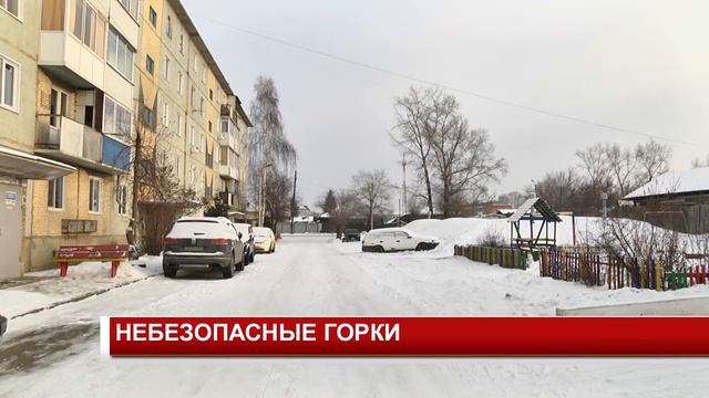 НЕБЕЗОПАСНЫЕ ГОРКИ смотреть онлайн