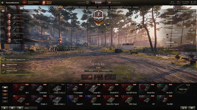World of Tanks для новичков: как поменять сервер? смотреть онлайн