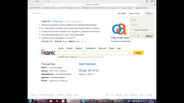 как установить текстур пак на майнкрафт 1.7.2