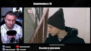 БЕPЕМEННA В 16 ► ЕВА из ПЕРМИ