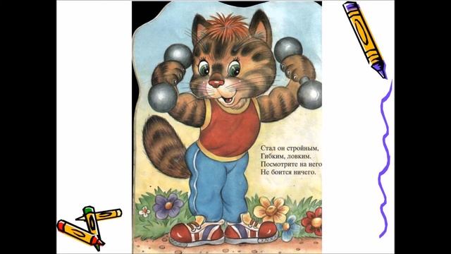 "Жил на свете круглый кот" - поэтические минутки смотреть онлайн