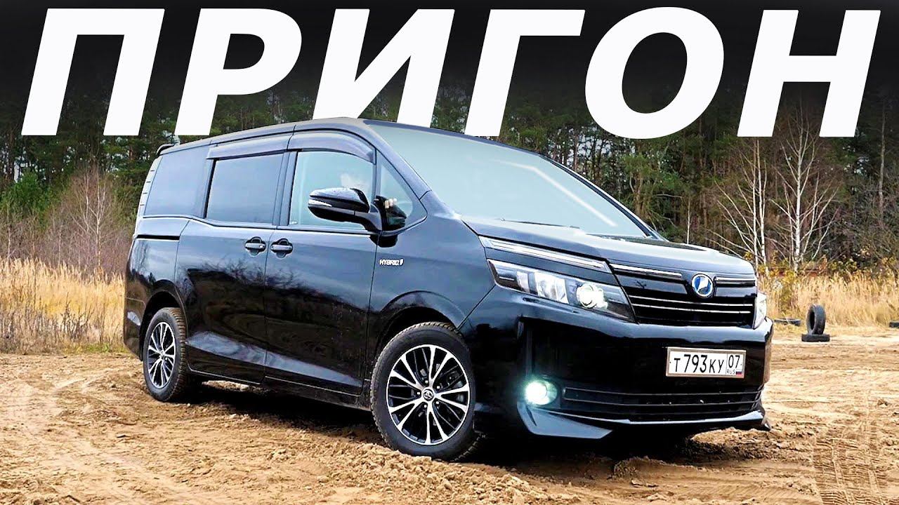 РЕАЛЬНО! Чистый ЯПОНЕЦ за 1.5 млн! А кто то взял ВЕСТУ на минималках. Тойота Вокси / Toyota Voxy. смотреть онлайн