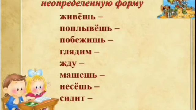 Русский язык 5-класс смотреть онлайн