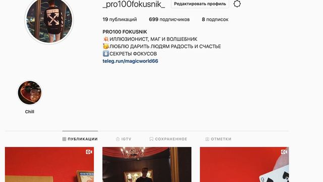 КАК РАСКРУТИТЬ ИНСТАГРАМ|КАК НАБРАТЬ ПОДПИСЧИКОВ? смотреть онлайн