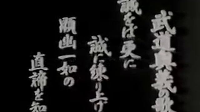 АЙКИДО - МОРИХЕЙ УЕСИБА - ЧАСТЬ 1 смотреть онлайн