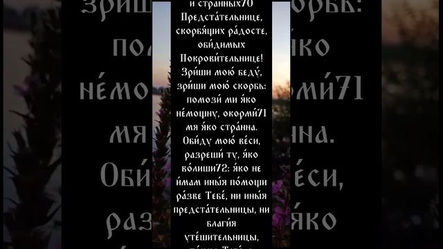 Молитва матери богородице. Сильная молитва за детей смотреть онлайн