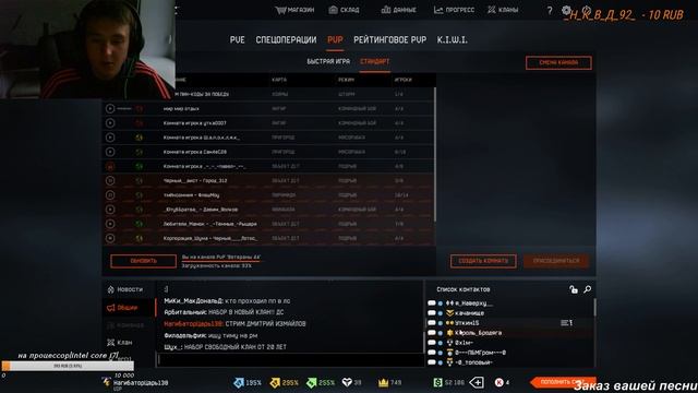 Stream,дневной играем в Warface,первый стрим с веб-камерой;))Игра с подписчиками и дискорд.