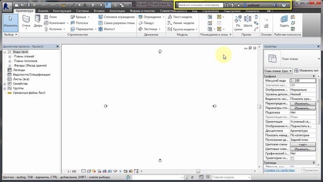 Revit. Пользовательский интерфейс смотреть онлайн