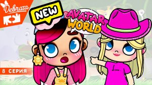 AVATAR WORLD . С СЕСТРОЙ В ЗООМАГАЗИНЕ. СЮРПРИЗ ДЛЯ ЛЮБИМОГО КОТИКА 🐱. Сериал - ''ДЕВЧАТА'' _ Серия