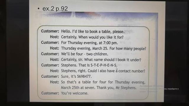 15 05 2020 английский 6класс Ушакова Я А смотреть онлайн