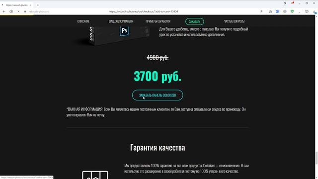 Панель Colorizer для тонировки фотографий в фотошоп смотреть онлайн