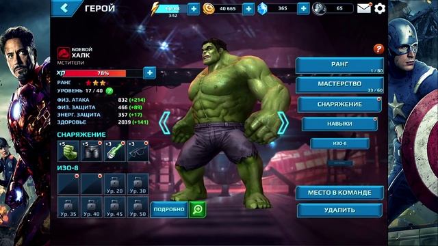 Hodgepodgedude играет Marvel Future Fight #17 смотреть онлайн