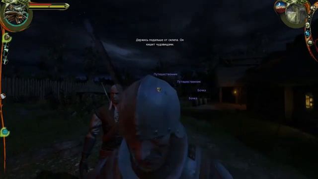 Ведьмак - Прощание с Лео.#4 смотреть онлайн