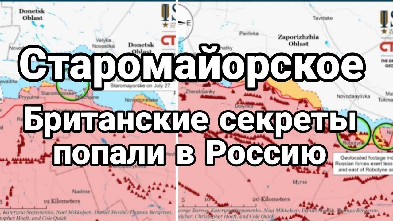 СТАР0МАЙ0РСКОЕ Британские секреты П0ПАЛИ В Р0ССИЮ