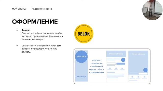 Практикум по настройке бизнес-сообщества ВК: чат-боты, рассылки, виджеты, магазин смотреть онлайн