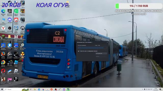 Стрим по: Euro Truck Simulator 2. смотреть онлайн