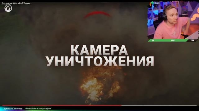 РЕАКЦИЯ ДЖОВА НА БУДУЩЕЕ WOT 2023 ● Разработчики Показали Новинки смотреть онлайн