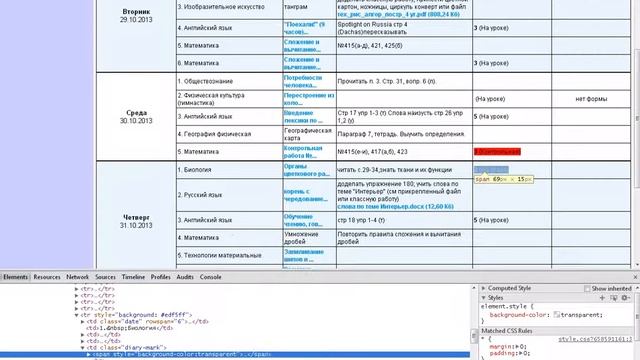 Баг в Электронном журнале смотреть онлайн