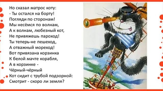 1-4 класс. Внеклассная деятельность. "Коты" Юнны Мориц смотреть онлайн