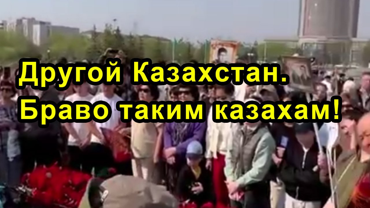 Другой Казахстан. Браво таким казахам! смотреть онлайн
