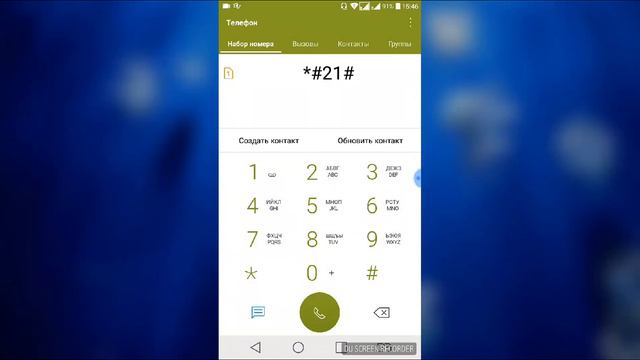 Как проверить следят ли за вами смотреть онлайн