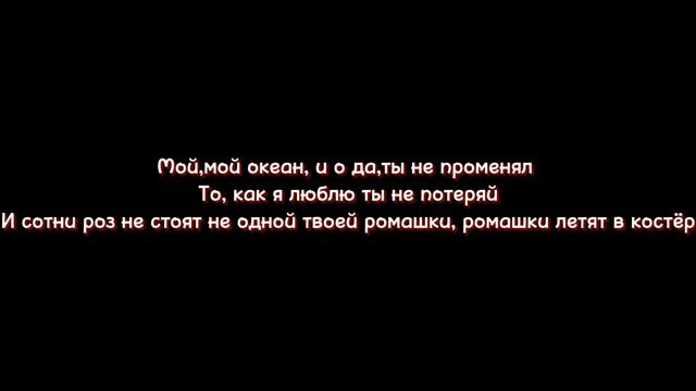 Караоке Твои Ромашки Валя Карнавал? смотреть онлайн