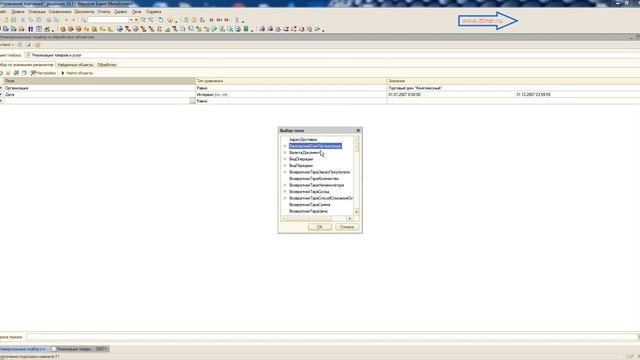 Перенумерация документов в 1С смотреть онлайн