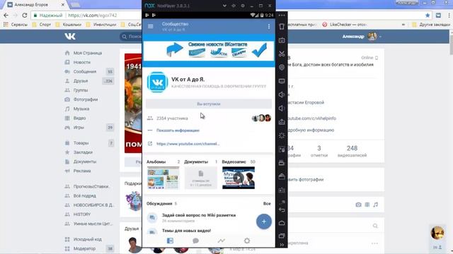 Приложение ВКонтакте VK admin | Удобное администрирование групп смотреть онлайн
