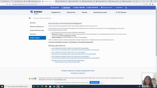 Работа на сайте: ТОП 10 часто задаваемых вопросов смотреть онлайн