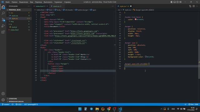Верстка лендинга "Personal Blog". #1 Подготовка, шапка, главный экран смотреть онлайн