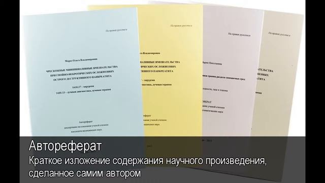 Автореферат.Толковый Видеословарь русского языка смотреть онлайн