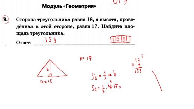 ОГЭ по математике 2016 Геометрия задание 9 смотреть онлайн