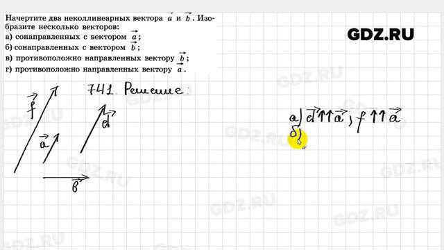 № 741 - Геометрия 7-9 класс Атанасян смотреть онлайн