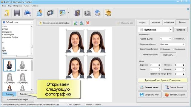 Удобная программа для печати фото на документы смотреть онлайн