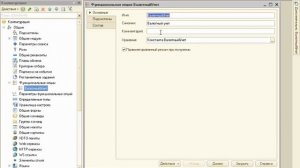 КУРСЫ 1С.8 |УРОК 2| АЗЫ программирования для начинающих, самоучитель