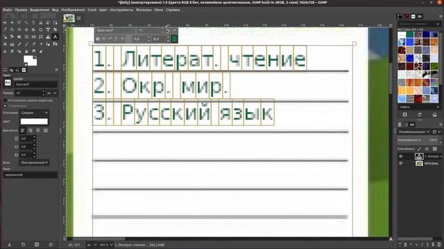 Как сделать школьное расписание в стиле Майнкрафт смотреть онлайн