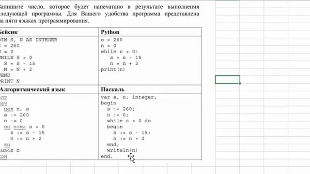 ЗАДАНИЕ 8. ЕГЭ по Информатике 2018. Цикл while программирование. ДЕМО ФИПИ смотреть онлайн