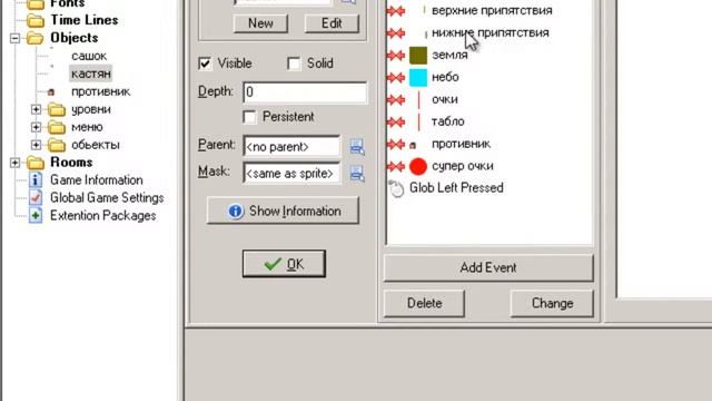 как я создал свою игру смотреть онлайн