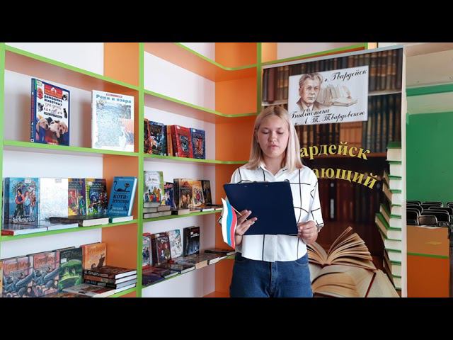 Громкие чтения посвящённые ко Дню флага смотреть онлайн