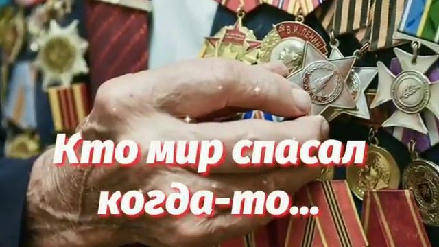 Светлая память погибшим Любим, Помним, Ценим смотреть онлайн