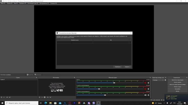 Как добавить чат в ОБС | Как добавить чат Trovo в OBS | Как добавить чат Twitch в обс | Чат в обс смотреть онлайн