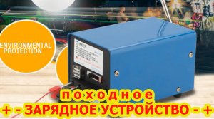 - + РУЧНОЙ ГЕНЕРАТОР + -