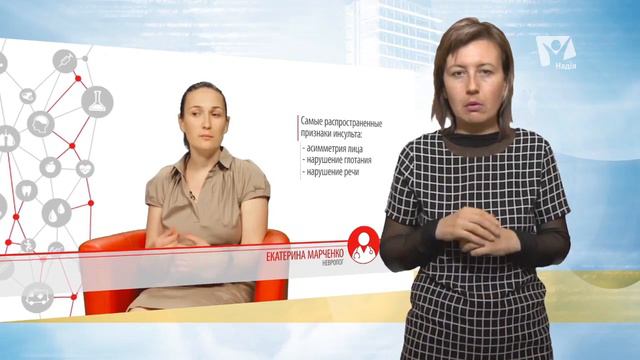 Каковы первые признаки инсульта? | Вопрос доктору (жестовым языком) смотреть онлайн